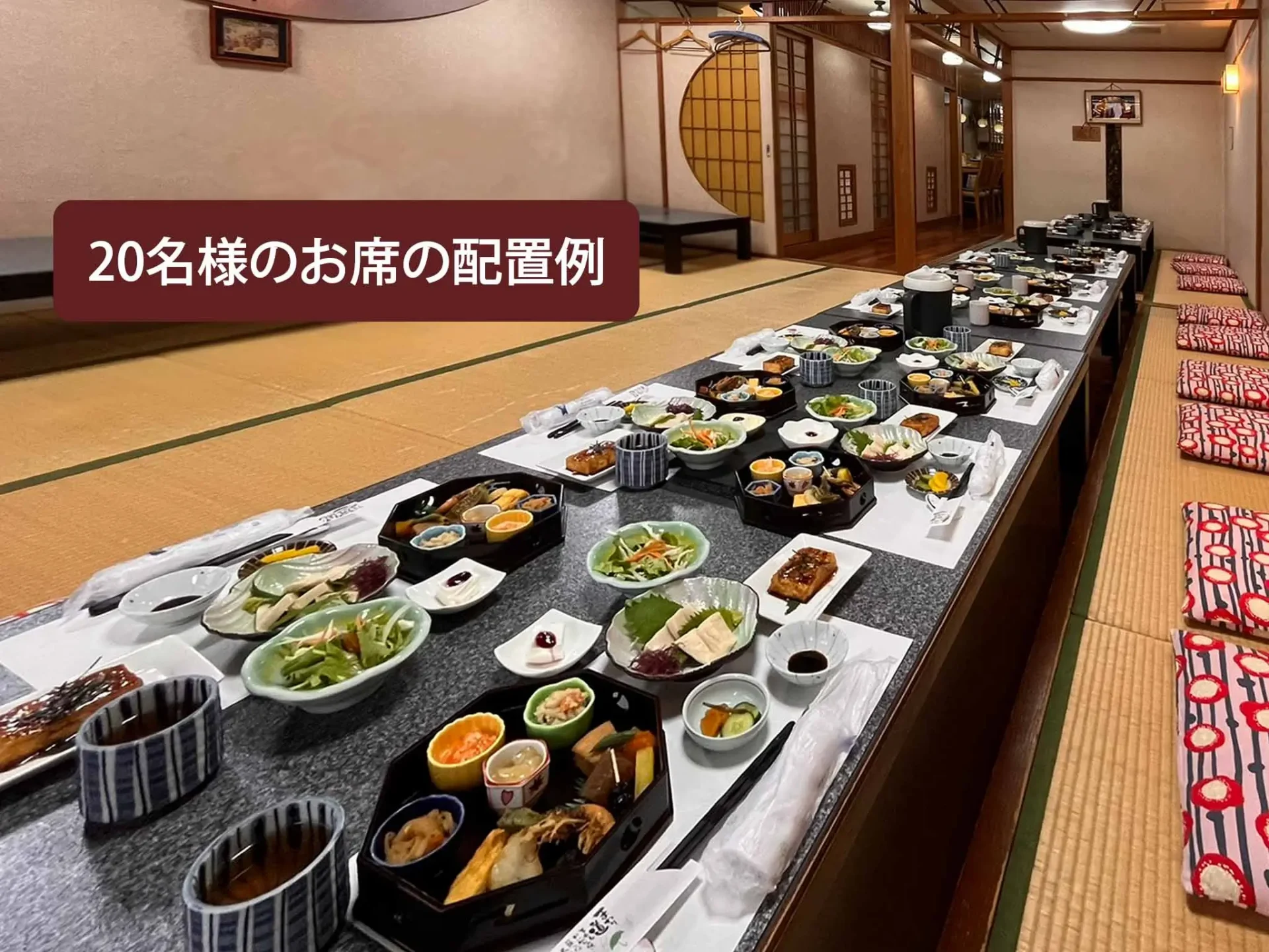 20名様のお席の配置例、セッティング